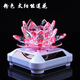 龍百達太陽(yáng)能旋轉水晶蓮花汽車(chē)擺件車(chē)載香水車(chē)內飾品創(chuàng  )意車(chē)上高檔裝飾品 雅白底座 粉色太陽(yáng)能蓮花 10ml