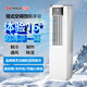 志高可移動(dòng)式空調(diào)一體機(jī)單冷暖免外機(jī)免排水廚房客廳出租房立式壓縮機(jī)制冷小型免安裝移動(dòng)空調(diào)一體機(jī) 2.5匹 單冷-變頻強(qiáng)風(fēng)全屋降溫移動(dòng)空調(diào)