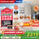海爾（Haier）【國家補貼20%】309升風(fēng)冷無(wú)霜一級能效變頻節能家用小型三擋變溫兩門(mén)電冰箱彩晶面板BCD-309WMCO