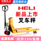 合力電子秤叉車2噸3噸叉車地牛帶稱重器可打印手動(dòng)液壓搬運(yùn)車 [合力電子秤0.5kg]2噸窄腿尼龍輪