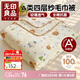 無(wú)印良品A類母嬰級(jí)抗菌全棉四層紗毛巾被-餅干寶寶180*210cm