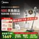 美的（Midea）吸塵器家用無(wú)線(xiàn)手持智能自集塵空間站除螨儀綠光顯塵寵物毛發(fā)防纏繞不倒灰F30station【重磅新品】