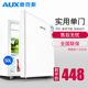 奧克斯（AUX）家用50升單門(mén)迷你小型冰箱單冷藏母乳保鮮小冰箱宿舍租房寢室用電冰箱BC-50P80L珍珠白