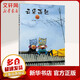 云朵面包精裝本 白希那繪本兒童早教圖畫故事書[3-6歲 圖書