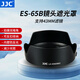 JJC 相機(jī)遮光罩 適用于佳能RF 50mm F1.8 STM鏡頭 替代ES-65B R50V R6II R5C R7/8 R10微單相機(jī)小痰盂 蓮花型遮光罩+43mmUV濾鏡
