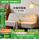 全友家居折疊床家用小戶型沙發(fā)床一體兩用2025新款布藝軟包實(shí)木腳家具 【廠家直發(fā)】月光白|1.8米沙發(fā)床 沙發(fā)可變床|多配色可選|5擋可調(diào)