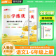 【品牌直營】2025秋金版學練優(yōu)小學一年級二年級三年級四年級五年級六年級123456上冊語文數學英語金版練習冊同步課文預習復習鞏固訓練 語文-金版 【25秋】一年級上