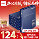 得力（deli）佳鉑A4打印紙 70g500張*5包一箱 高檔復印紙 合同標書彩打紙 整箱2500張 3585【紙中貴族】