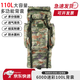 際華三五七六110L迷彩背囊大容量背包 U型鋼架迷彩雙肩包攜行具戰術(shù)登山包 星空林