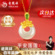 老鳳祥蓮花和田玉項鏈輕奢平安扣銀項鏈女生日禮物情人節(jié)送女友 京速達/和田玉蓮花項鏈【品牌禮盒】