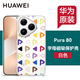 華為原裝Pura80 Pro字母磁吸手機殼pura80 pro+保護套防摔四角全包高檔個(gè)性創(chuàng  )意輕薄男女通用官方原廠(chǎng) Pura80 字母磁吸保護殼 白色
