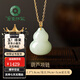 京鑒和田玉吊墜葫蘆項(xiàng)鏈女款2025新款白玉玉石玉墜生日禮物送媽媽 【臻選18K金扣頭/吊墜約13*18MM