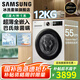 三星（SAMSUNG）AI神洗衣機(jī)5系 12KG全自動(dòng)滾筒AI泡泡凈蒸汽除菌超薄嵌入以舊換新補(bǔ)貼 WW12DG5B24AWSC【月光白】12KG超薄