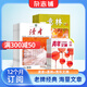 讀者+意林+青年文摘組合訂閱 2025年十月起訂閱 1年訂閱 三套共72期 雜志鋪雜志訂閱