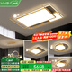 VVS【全銅】全屋燈飾客廳燈大燈簡約led吸頂燈廣東中山燈具套餐 三室兩廳【全銅】智能調(diào)光