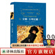 安娜·卡列尼娜（經(jīng)典譯林）（文學(xué)巨匠托爾斯泰代表作，翻譯家草嬰譯本）