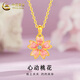 中國黃金（CHINA GOLD）18K金心動(dòng)桃花項鏈女款花朵吊墜首飾中秋節生日禮物送女友愛(ài)人 18K櫻花吊墜【配S925鏈】