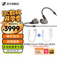 森海塞爾有線耳機IE900/IE600/IE300旗艦級HIFI生日開學(xué)教師節(jié)禮物男生禮盒入耳式監(jiān)聽MMCX掛耳式音樂耳塞 IE600+蘋果/typec轉(zhuǎn)接頭（需咨詢客服）