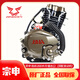 宗申原廠(chǎng)150 175 200 300風(fēng)冷水冷勁戰高端三輪摩托車(chē)發(fā)動(dòng)機總成 宗申勁戰200水冷發(fā)動(dòng)機高配