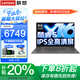 聯(lián)想小新Pro16筆記本電腦 2025補貼20%酷睿高性能輕薄揚天V全能本設(shè)計辦公游戲?qū)W生編程手提本昭陽可選 25款酷睿5 32G內(nèi)存 1TB固態(tài)X5 IPS全高清屏 游戲級顯卡 全新升級 WiFi6