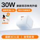 圖拉斯小冰塊Lite【國(guó)家3C認(rèn)證】蘋(píng)果充電器適用iPhone16promax數(shù)據(jù)線16/15/14/13/12Pro氮化鎵插頭白