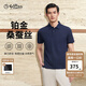 金利來【鉑金桑蠶絲/抗皺/彈力】春夏新款短袖polo衫男士商務(wù)翻領(lǐng)T恤 藏藍(lán)-95 L 175/92A 推薦130-140斤