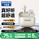 飛利浦（PHILIPS）真無線藍(lán)牙耳機半入耳式通話降噪音樂游戲運動低延遲長續(xù)航適用蘋果安卓華為手機-TAT1220-白