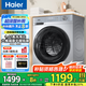 海爾（Haier）洗衣機全自動滾筒變頻家用10公斤大容量滾筒洗衣機速洗羊毛洗羽絨洗除菌筒自潔一級能效 升級款【慕斯沖浪洗】1.11高洗凈比+六維減震降噪