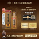 貴常春貴10 1953年原國營貴定酒廠貴長春醬香型白酒53度禮盒送禮 53度 500mL 1瓶