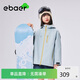 EBAER兒童專業(yè)沖鋒外套男女童可拆卸三合一上衣防風(fēng)登山服 天青藍(lán) 130