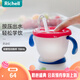 利其爾（Richell） 可按壓學(xué)飲杯兒童吸管水杯嬰兒訓(xùn)練杯暢飲杯吸管杯牛奶杯漱口杯 靈動紅