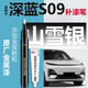 富士之彩深藍s09補漆筆雪山銀原補車(chē)漆汽車(chē)專(zhuān)用漆面劃痕修復神器剮蹭適用 【山雪銀】補漆筆+劃痕蠟+磨砂紙 深藍s09專(zhuān)用