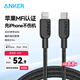 ANKER安克 mfi認證蘋(píng)果充電線(xiàn)適用iphone11/12/13/14手機type-c轉lightning快充編織數據線(xiàn) 0.9m黑
