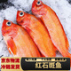 紅石斑魚鮮活冷凍刺少肉厚大紅魚龍膽富貴魚深海海魚大魚新鮮海鮮 紅石斑魚1.8斤-2斤/條 鮮活速凍超大紅石斑魚3條