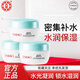 大寶水凝保濕精華霜50g保濕質(zhì)地輕盈海藻精華清爽面霜秋冬護膚潤膚霜 大寶水凝保濕精華霜50g*3