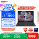 聯(lián)想拯救者Y9000P 2025 AI元啟游戲筆記本電腦(Ultra9 275HX 32G1T RTX5060 2.5K240Hz 黑)國家補貼20%