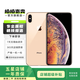 蘋果 iPhone XS Max  蘋果 xsmax 4G全網(wǎng)通 國行 二手蘋果手機 金色 256G