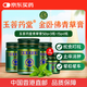 玉菩藥堂金臥佛泰國青草膏驅(qū)蚊消腫叮咬止癢通鼻暈浪旅行必備兒童蚊子包紅腫中暑頭暈50g*3瓶+15g