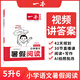 2025一本暑假閱讀口算練字帖小學(xué)語(yǔ)文暑假閱讀數學(xué)口算一二三四五六年級語(yǔ)文數學(xué)暑假作業(yè)練習暑假過(guò)渡知識銜接打卡養成好習慣 5升6語(yǔ)文閱讀 正版