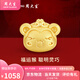 周大生十二生肖轉(zhuǎn)運(yùn)珠蛇年生肖 本命年手鏈?zhǔn)执团讯Y多退少補(bǔ) 生肖猴