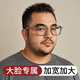 木川加大加寬大頭圍近視眼鏡男士復古純鈦170mm大臉鏡框可配度數 玳瑁古銅色【總寬170-適合大頭圍】 單鏡框