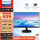飛利浦273V7QDSBF IPS技術(shù) 75Hz  廣視角 低藍光愛(ài)眼 可壁掛 電腦顯示屏 [27 1A1D1H】273V7QDSBF