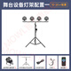 MOWL LED帕燈支架演出燈光架舞臺(tái)燈光設(shè)備全套專(zhuān)業(yè)戶外面光燈婚慶 【帕燈+燈架】套餐1 燈架套餐