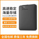 西部數據移動(dòng)硬盤(pán)高速傳輸1T 500G家用辦公存儲USB3.0機械設備 高速讀寫(xiě)US 500GB
