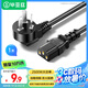 畢亞茲 3C電源線1米 電腦主機(jī)國(guó)標(biāo)品字尾三孔電源連接線 適用臺(tái)式機(jī)電腦主機(jī)箱電飯煲電水壺投影儀 DY01