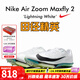 耐克（Nike）湯普森9秒75新紀(jì)錄 田徑精英Nike Maxfly耐克氣墊男女短跑釘鞋 FD8395-102/Maxfly 2代 42.5