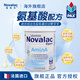 NOVALAC寶怡樂氨基酸奶粉新生嬰幼兒低敏配方0-10歲 400g/罐