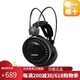 鐵三角（Audio-technica）【JD物流 日本直郵】 頭戴式有線耳機(jī) Air Dynamic系列耳機(jī)空氣動(dòng)圈耳機(jī)輕量化設(shè)計(jì)監(jiān)聽HIFI耳機(jī) ATH-AD500X
