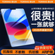 圖拉斯【全新升級(jí)丨銷額第一】2025iPadPro新款Mini7鋼化膜 Air7第11代/10/6平板保護(hù)AR高清抗藍(lán)光抗指紋 【iPad 11/10】11/10.9英寸 【頂配升級(jí)版】