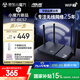 華碩（ASUS）【國家補(bǔ)貼15%】RT-BE57 WiFi7電競(jìng)游戲路由器家用無線千兆路由全屋WiFi7 2.5g口游戲加速Ai隨心組